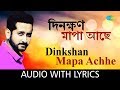 Din Khon Mapa Ache with lyrics | Arijit Singh | Hawa Bodol | HD Song