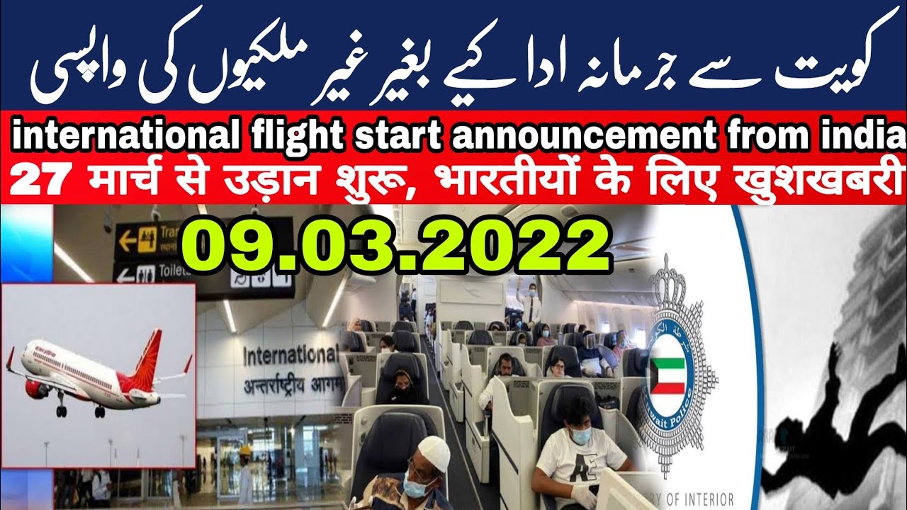 international flight resume good news | expats without fine return to home | Kuwait news today