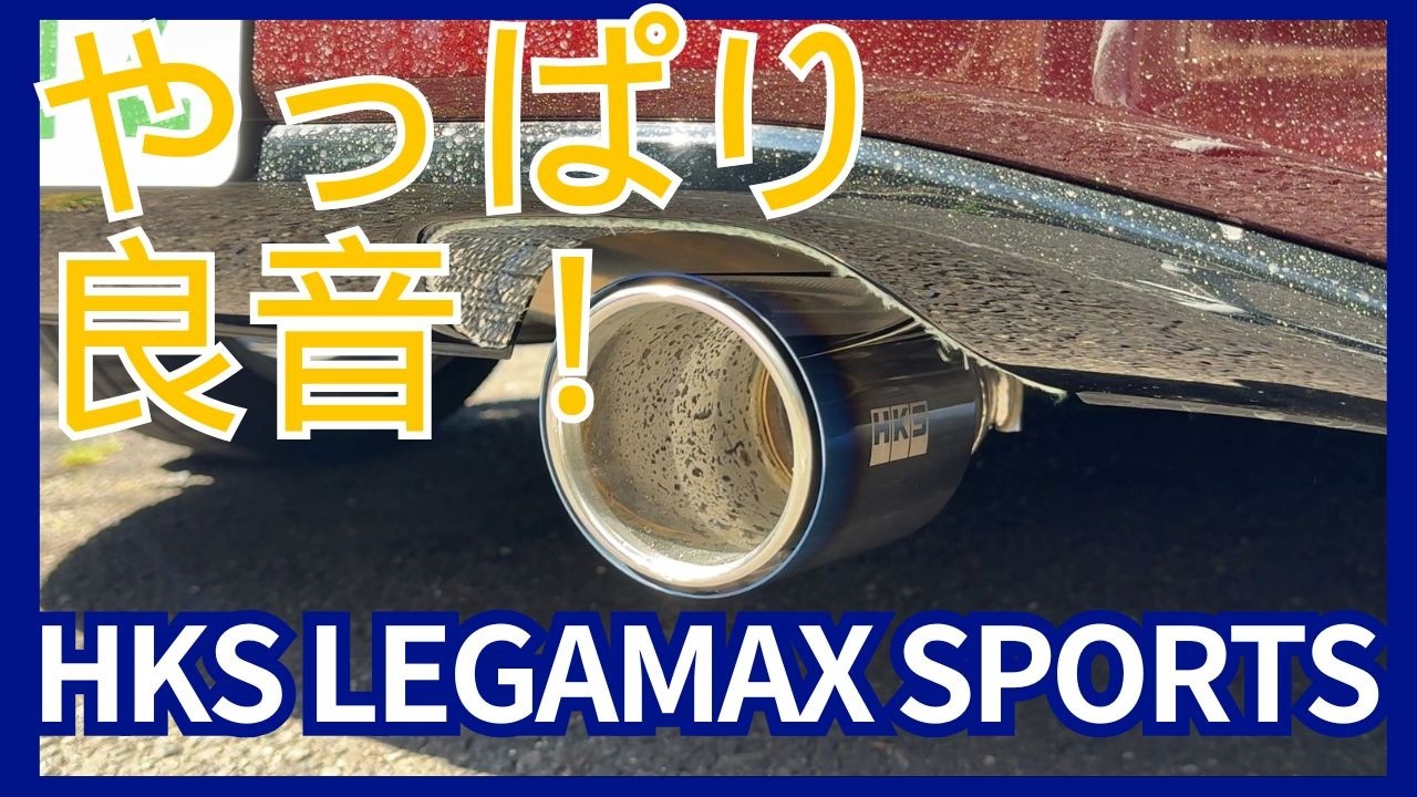 Roadster Muffler Replacement] From stock to HKS LEGAMAX SPORTS