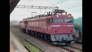2025/9/2配9726レ ED75 758 AT入場配給(廃車回送)EF81 81＋ED75 758 ありがとう😭