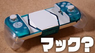 Gamesir X3 Pro レビュー｜キンキンに冷えそう、実際に冷える