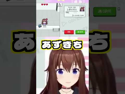 自分のことを「そらち」呼びするそらちゃん【ときのそら/ホロライブ切り抜き/ホロガード】#shorts #vtuber #hololive