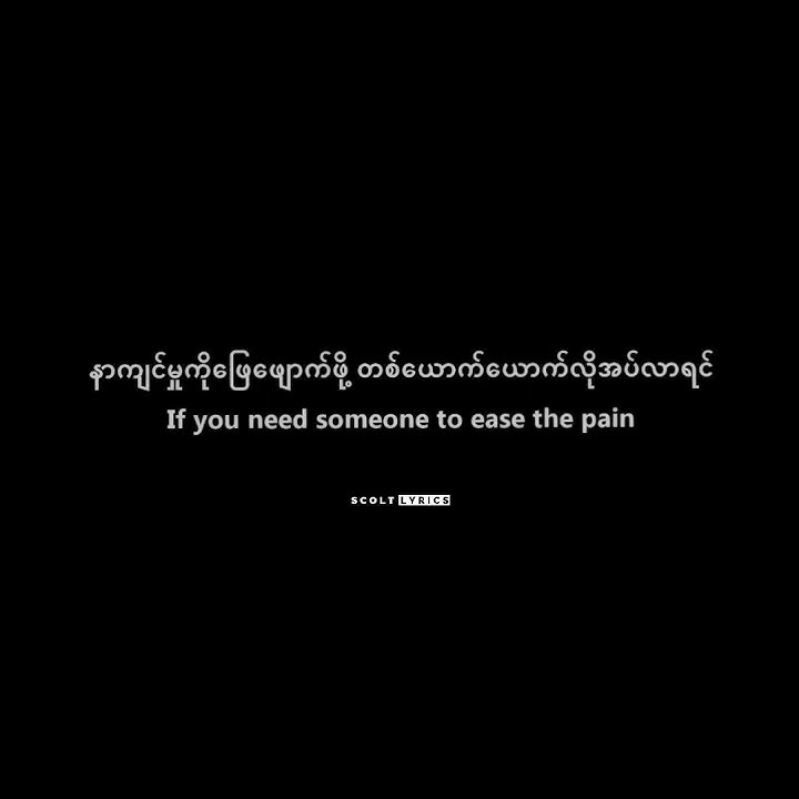 Complicated Heart - Michael learns to rock (Mmsub Lyrics Overlay)