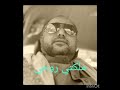 ملكتي روحي Malacti Rouhi Rafat Gorane