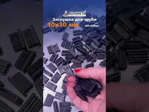 Заглушка прямокутна 30х10 чорна 312001, видео 1