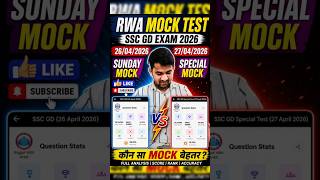SSC GD SPECIAL vs SUNDAY Mock Test Analysis RWA✅ #sscgdexam #ssc #cisf #shorts#viral #crpf #bsf #ssf