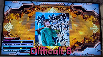 [DDR A3] 雑草魂なめんなよ！[Difficult 8]