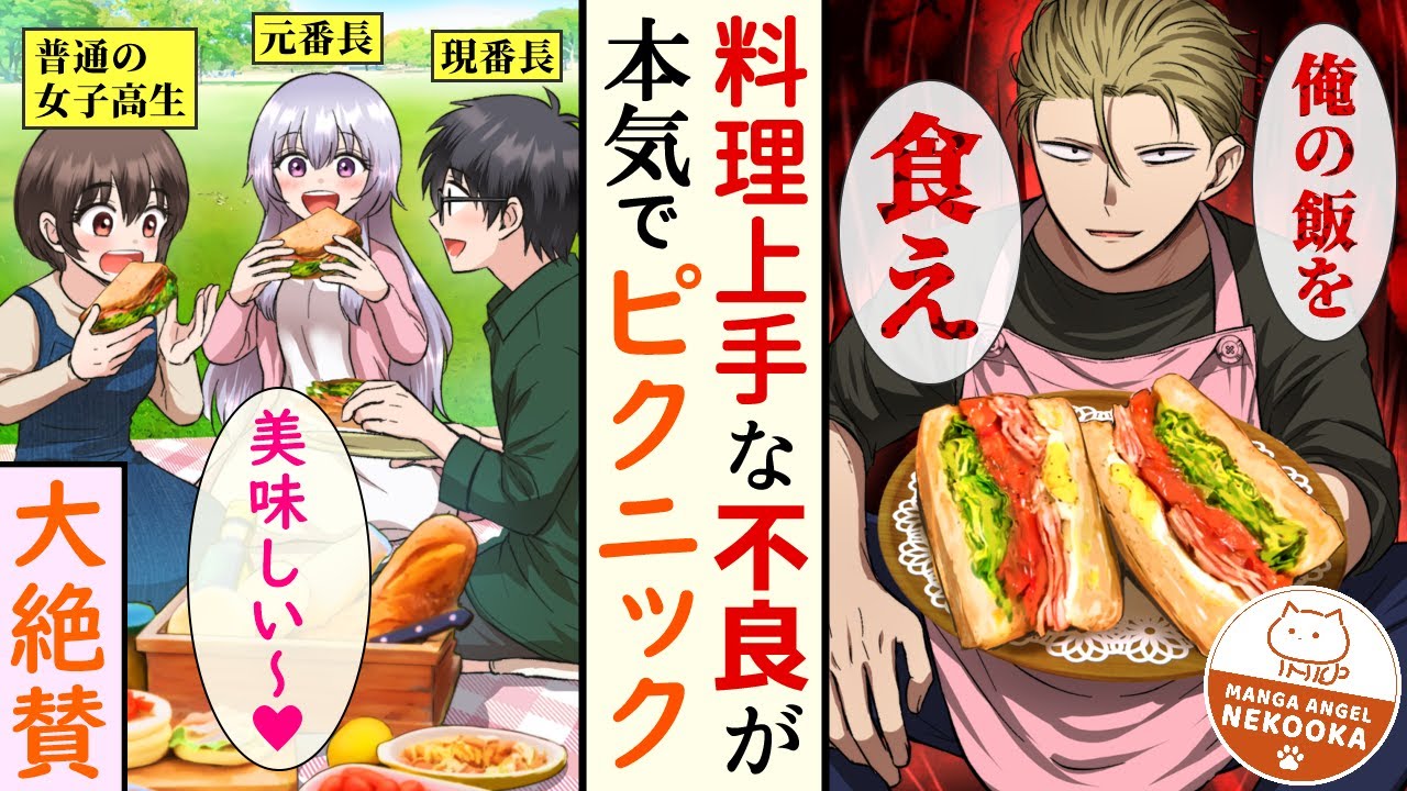 【漫画】今日のアシュラ飯　番外編：「私より強い男と結婚したいの」伝説の女番長に花嫁修業を手伝ってほしいと頼まれて・・・