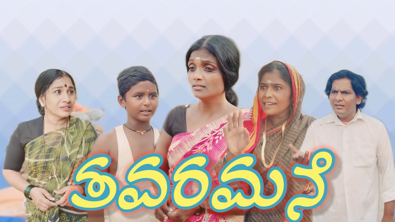 ತವರಮನೆ/​@KanteshBandiganiComedy#comedy#uttarakarnatakacomedy#jawaricomedy#mastcomedy#kannadacomedy