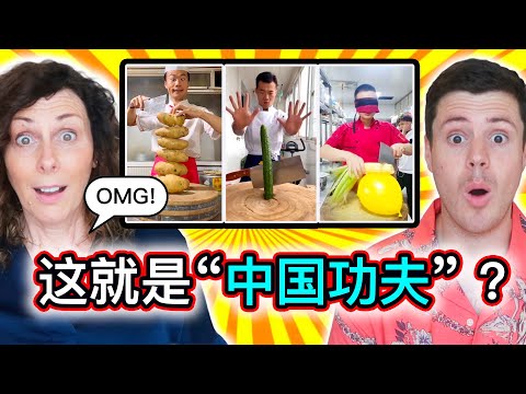 令外国人震惊的中国烹饪技术,难道这就是“中国功夫”?!