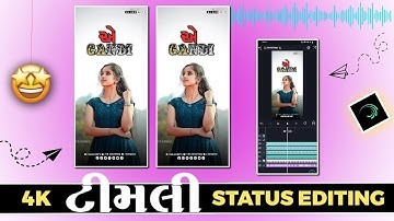Narvat Rathva New Timli Status Editing 🔥alight motion video editing❣️New Shake Effect Alight