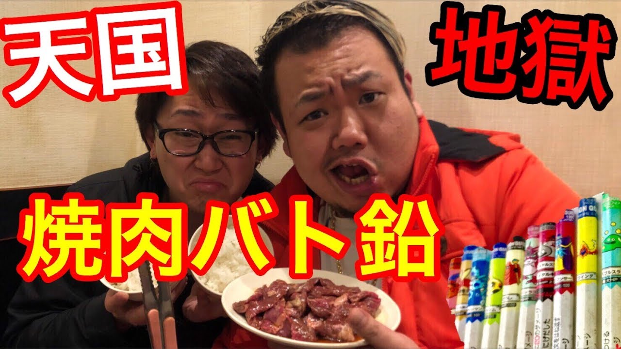 【大食い】焼肉メニューをバトル鉛筆で決めたら悲惨な事になりました