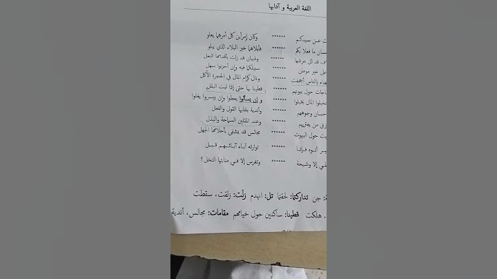 فرض الثلاثي الأول في مادة اللغة العربية وأدابها السنة الاولى ثانوي شعبة اداب