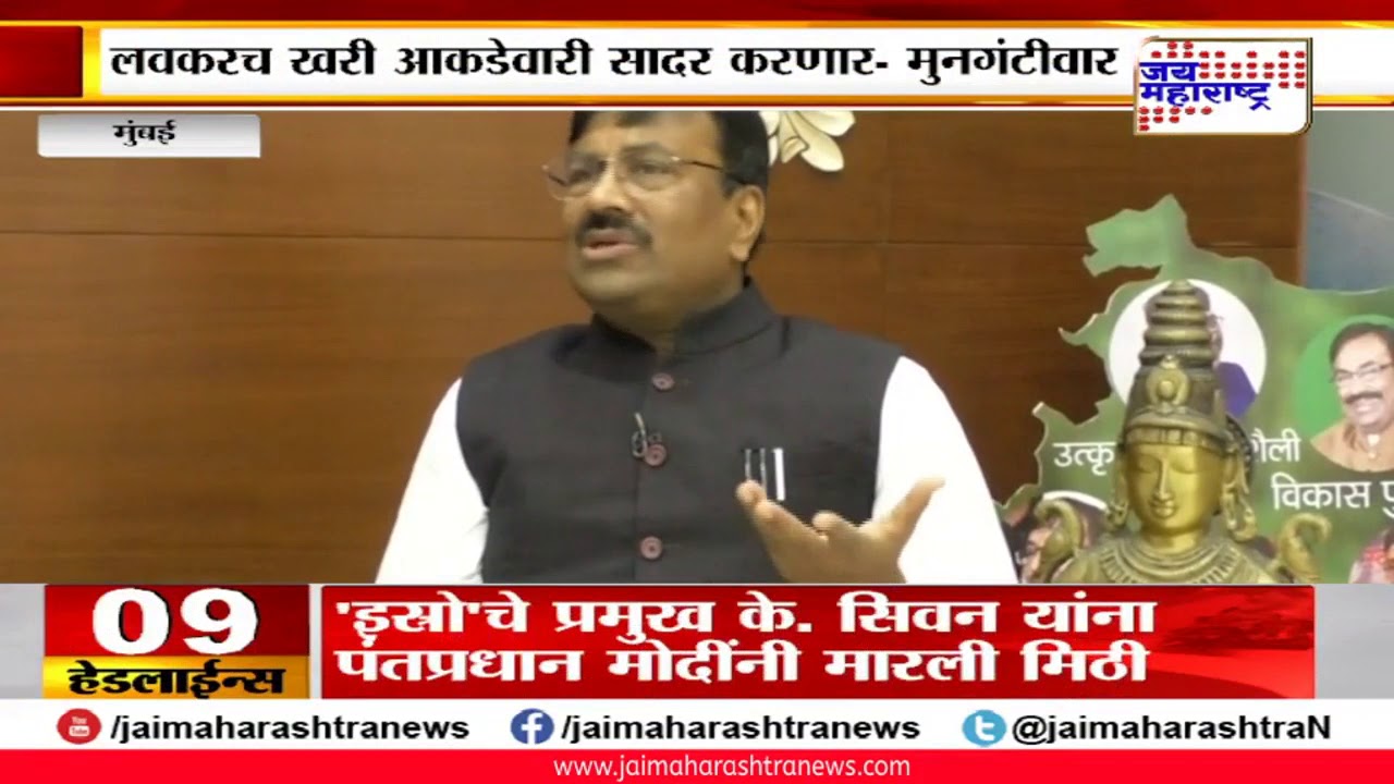 maharashtra news abp मंदीचे आकडे चुकीचे - सुधीर मुनगंटीवार