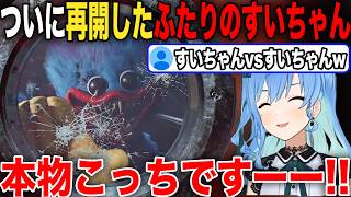 2人のすいちゃんの対決で盛り上がっているとまさかのひとつになってしまう星街すいせい【ホロライブ/ホロライブ切り抜き】