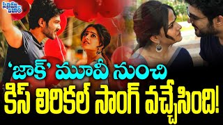 "Kiss Lyrical Song" from Jack is Out Now! | Siddhu Jonnalagadda |  Vaishnavi Chaitanya | CB