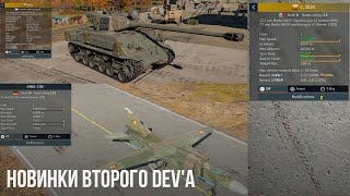 News From The Second Dev In War Thunder