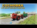 ✔FS 22 КАРТА СОСНОВКА - ПОЧЕМУ ЭТУ КАРТУ УБРАЛИ С MOD HUB ?