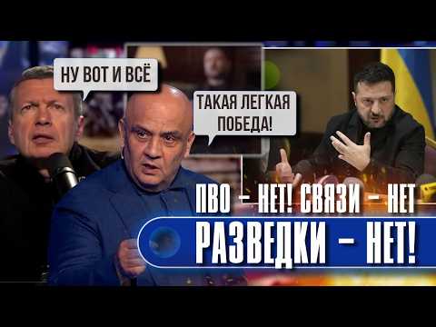 🔥The US has openly SIDED with Moscow! Solovyov HAD TO BE CALMED DOWN! Has Ukraine lost absolutely...