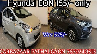 Sasti eon car car bazaar pathalgaon 🔥🔥🔥7879740513