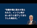 【米国株 2/5】今回もあの時のようになるかもしれない - 広瀬隆雄氏が発言