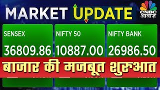 Market Live: Sensex 36800 के पार, Nifty 10885 के आसपास