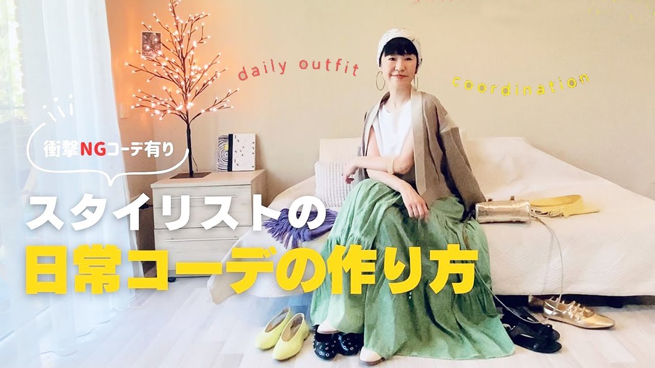 Styling Revealed!] We will show you the whole story of how a