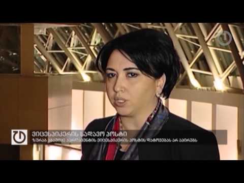 ფოკუსი: 13 ნოემბერი, 2014