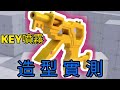 我實測了2199R的key噴霧造型!到底該不該買呢?看下去就知道了!【roblox rivals 競爭者】