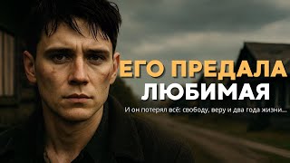 картинка: Отсидев 2 года за предательство невесты, он вернулся домой и увидел...