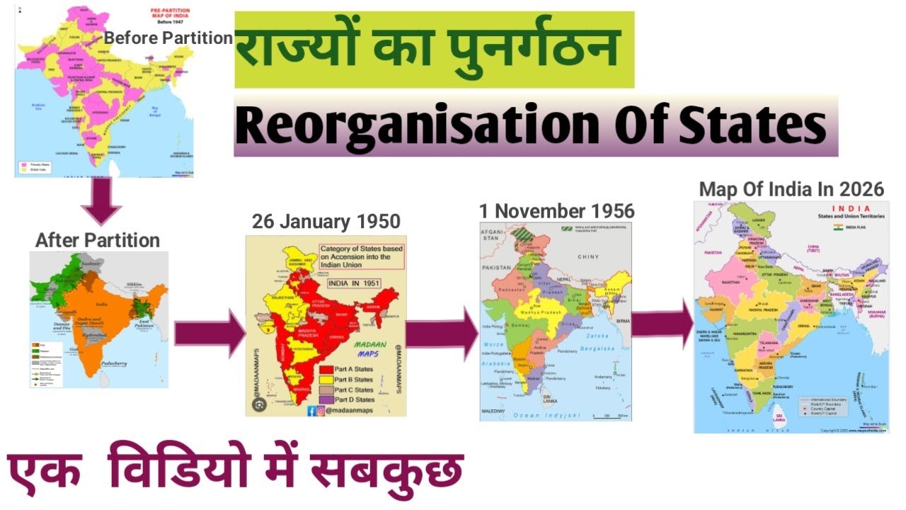 राज्यों का पुनर्गठन/Reorganisation Of States And Union Territories /Indian Polity/UPSC/upsi/Map