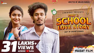 School Love Story Part 2 Nirjon Nahuel Bangla Short Film 2021 Cinebirds School Love 2021