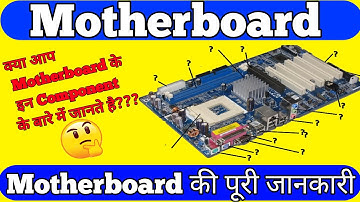 What is motherboard in Hindi | Internal parts of motherboard | parts of a motherboard | motherboard