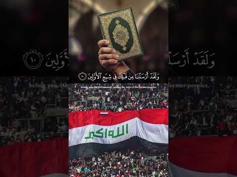 حرق القران في السويد انا نحن نزلنا الذكر وانا له لحافضون قرآن  هزاع البلوشي حرق القرآن
