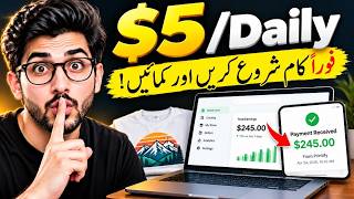 Full Start Print on Demand | Earn Money Online | #earnwithafzal #freelancing News