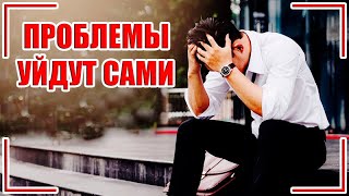 Главные Причины ВСЕХ Ваших Проблем! Проблемы Уйдут Сами. Трансерфинг Реальности. Вадим Зеланд