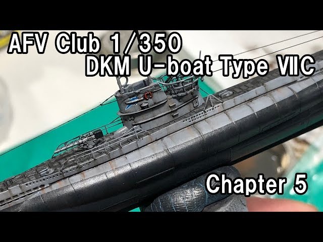 AFV Club 1/350 DKM U-Boat Type7C 1/350ＵボートType7Cの製作 その５