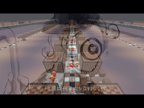 【Minecraft】音ブロックで『ドラマツルギー』