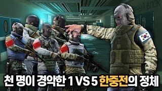 [타르코프] 생방송으로 시청하던 천명이 환호성을 지른 중국산 핵쟁이 유탄 5인 스쿼드 상대 563만원짜리 한 판 승부 그리고 짜릿한 올킬 // Escape From Tarkov