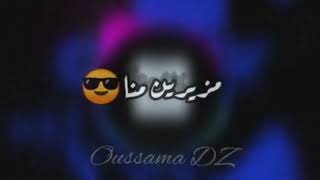 اغاني راي ريمكس \REMIX DZ\ 2022 \ ضع سماعات واستمتع\ منحلبوش