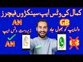 New anwhtsapp for indriod and iphone  new anwhatsapp settings  whatsapp   mubasharquicktech