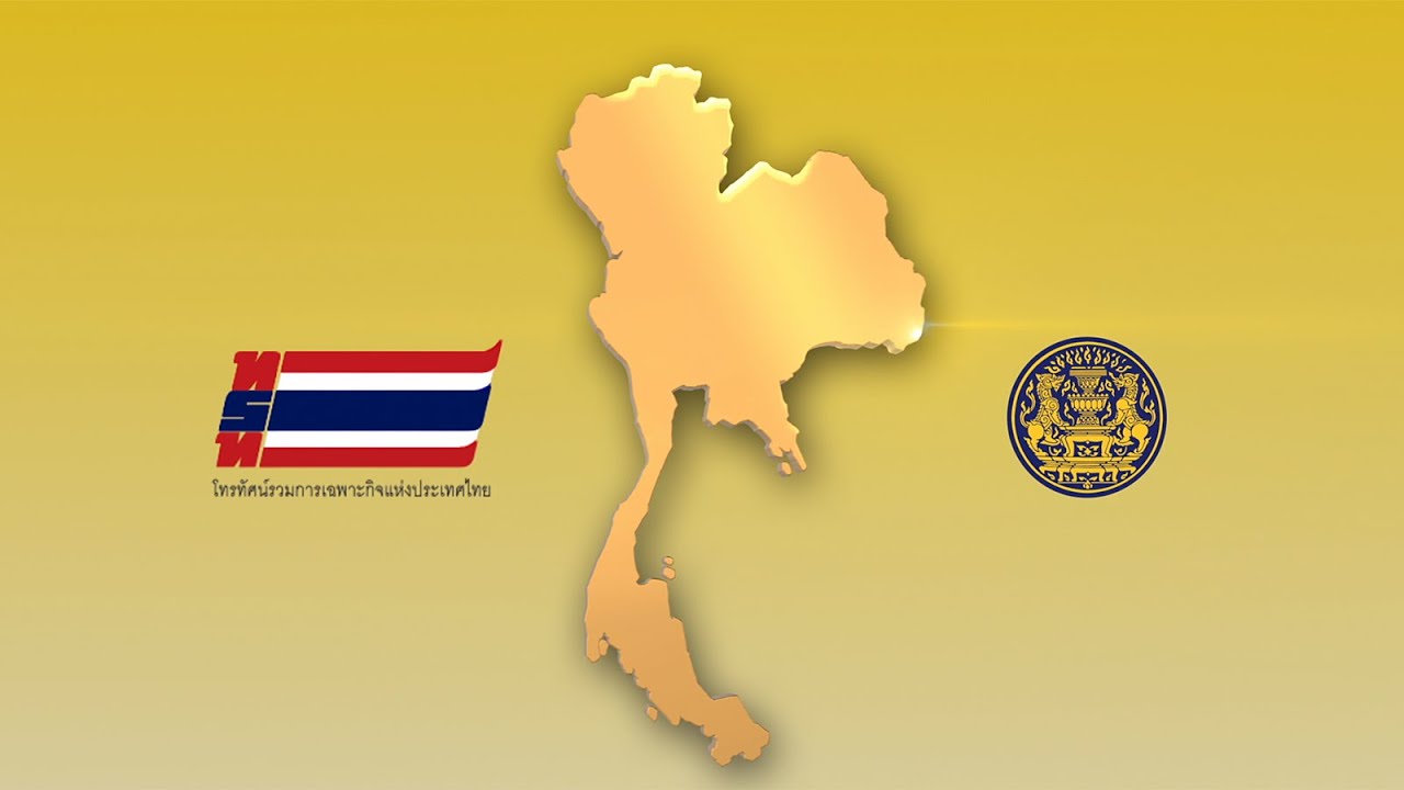 ต้นฉบับ MV เพลงชาติไทยแรกในรัชกาลที่ 10 ตัดเสียงร้อง (มีเนื้อร้องให้ฝึกขับร้อง) โดยรัฐบาล (4K) ต้นฉบับ MV เพลงชาติไทยแรกในรัชกาลที่ 10 ตัดเสียงร้อง (มีเนื้อร้องให้ฝึกขับร้อง) โดยรัฐบาล (4K)