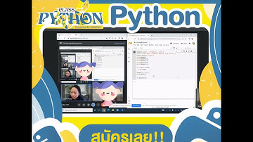 บรรยากาศการสอนหลักสูตร python