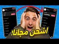 تهكير ReelShort 2025 أحصل على كوينز Shortreel مجانا تهكير ReelShort للايفون و الاندرويد 