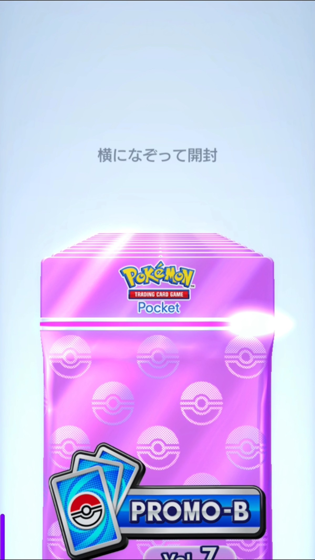 ポケポケ】 プロモパックを10連開封してみた！ - YouTube