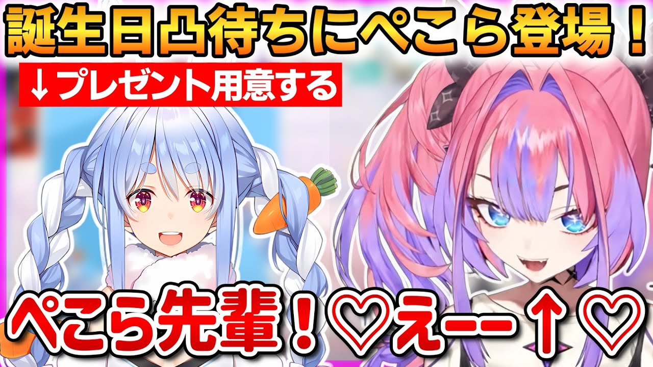 ぺこらからプレゼントを貰い大喜びするヴィヴィ！ヴィヴィのことを考えながら選んだことを話す！【綺々羅々ヴィヴィ】 #ホロライブ切り抜き #FLOWGLOW