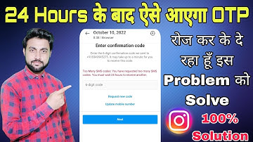 too many sms codes you have requested too many sms codes you must wait 24 hours to receive another