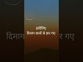 #Dil Ko chhune wala video