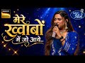 Jyotirmayee Nayak who came in my dreams | Celebrate Asha Bhosle Indian Idol season 16
