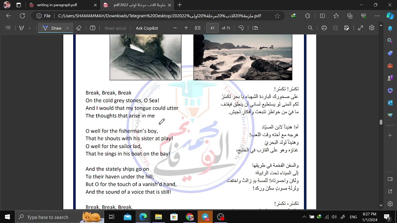 ادب مرحله اولى تحليل قصيده break